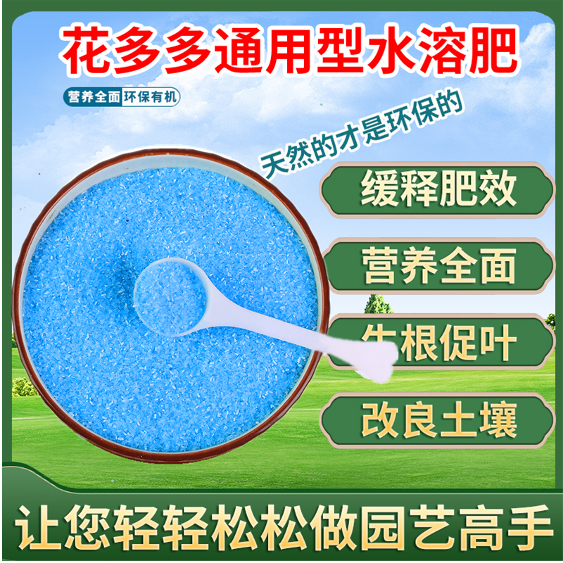 花多多2号促花肥家用通用型花多多1号水溶性花肥花朵朵水溶肥通用