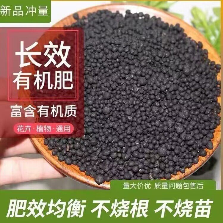 花肥家用盆栽通用羊粪发酵有机肥颗粒肥料蔬菜花肥料有机肥复合肥
