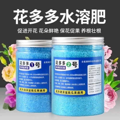 瓶装花多多2号促花肥花多多1号水溶肥生根壮苗水溶肥通用花朵朵肥
