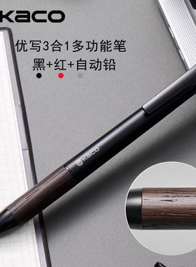 KACO 优写3合1多功能笔木质笔握金属笔杆中性笔自动铅笔黑红色笔