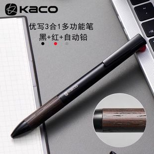 KACO 优写3合1多功能笔木质笔握金属笔杆中性笔自动铅笔黑红色笔