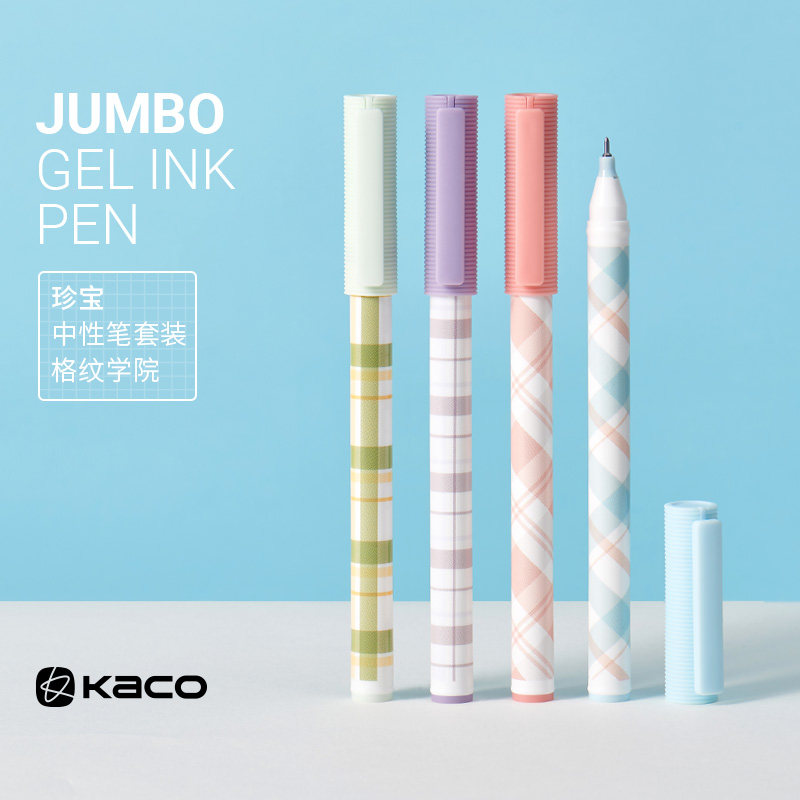 KACO珍宝格纹学院中性笔0.5黑芯高颜值1600米超长大容量耐写顺滑