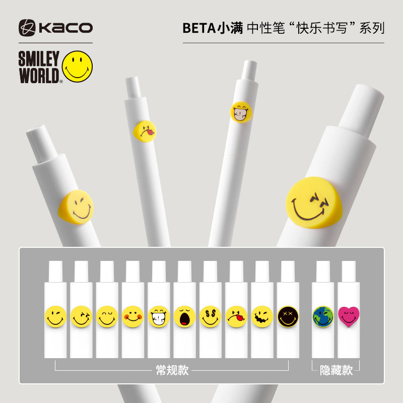 KACO BETA 小满盲盒笔按动中性笔学生用速干刷题笔0.5黑笔签字笔