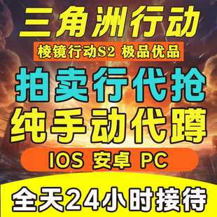 三角洲行动棱镜攻势S2典藏外观皮肤枪皮成色S炼金材料代抢代蹲M7
