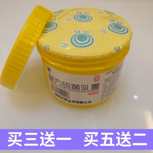 正品 大新复方硫磺乳膏洗发水沐浴露除螨菌毛囊溢脂性软膏头皮屑