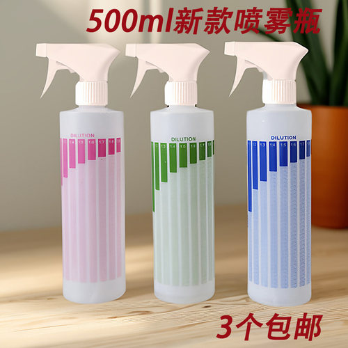 新款带刻度喷雾瓶500ml稀释喷壶