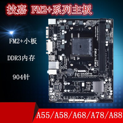 Gigabyte/技嘉FM2+拆机原装二手