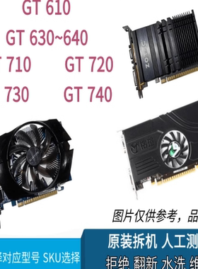 亮机卡拆机台式机电脑独立游戏显卡GT610 630 640 650  650ti 660