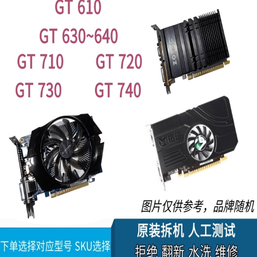 GT610630GTX650DVI/HDMI/VGA显卡