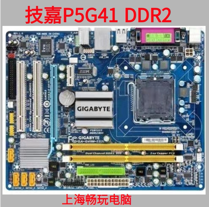 技嘉g41 ddr2 华硕g41 ddr2 775针  台式机电脑主板 原装拆机