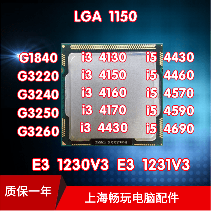 G3260 i3 4130 4150 4160 i3 4170 i5 4590 i7 4790 1150散片CPU-封面