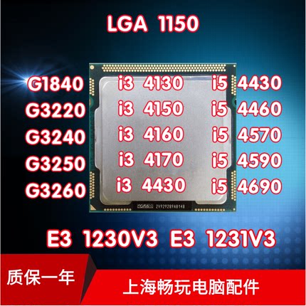 G3260 i3 4130 4150 4160 i3 4170 i5 4590 i7 4790 1150散片CPU