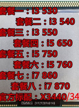 7507601156接口H55CPU