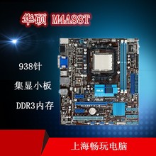 华硕M4A88T-M/M LE M5A88 全固态集显 AM3/AM3+主板DDR3 880主板