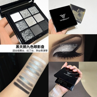 哑光拉丁妆眼影盘 国标舞蹈演出化妆用品彩妆专业多色微珠光眼影