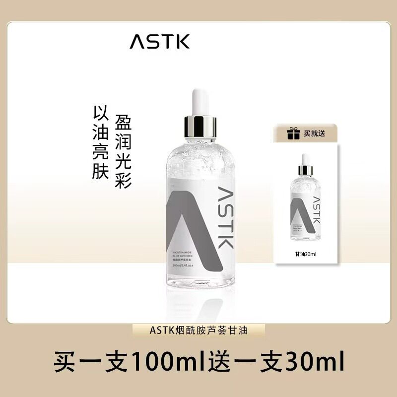 原画师ASTK烟酰胺芦荟甘油脸部补水保湿防干裂提亮肤色妆前湿敷水图片