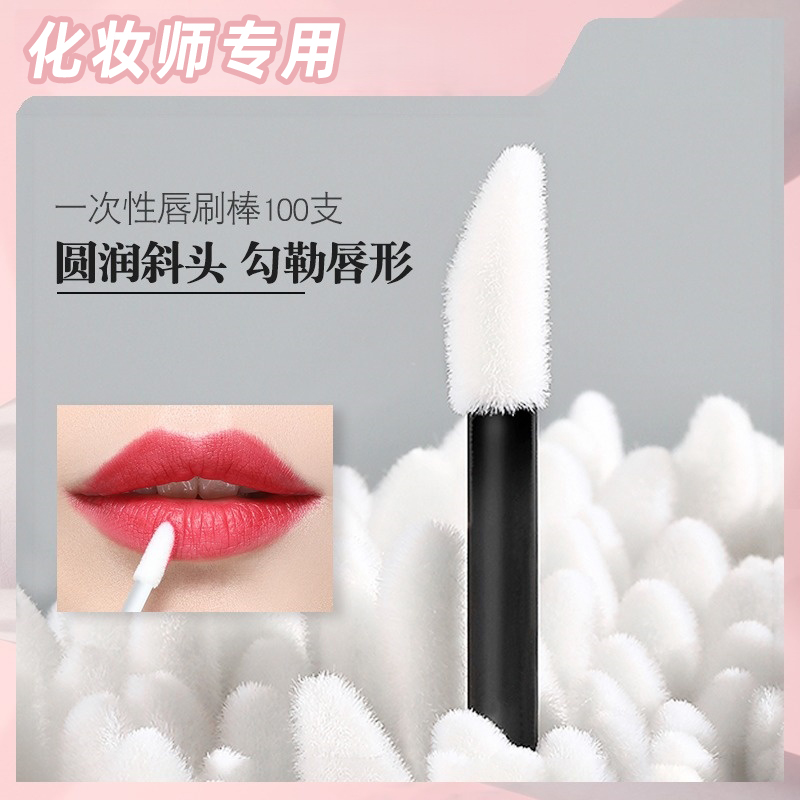 一次性唇刷棒100支装口红唇膏釉彩棒便携女唇线初学者专业刷口红