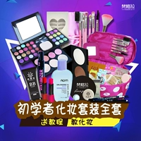 Student Party Cosmetics Set Makeup Complete Beginners Kết hợp Novice Makeup Makeup Natural Lasting Beauty Makeup - Bộ trang điểm son dành cho bà bầu