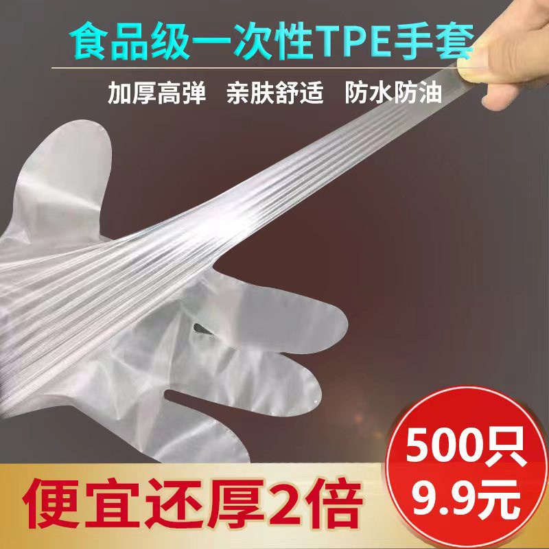 华杨一次性TPE手套透明加厚食品餐饮厨房商用盒装家用塑料手套