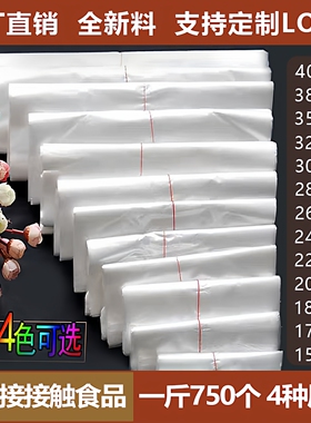 塑料袋白色食品袋定做马夹袋背心袋手提打包袋方便袋子超市购物袋