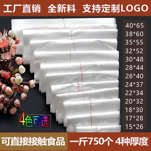 塑料袋白色食品袋定做马夹袋背心袋手提打包袋方便袋子超市购物袋