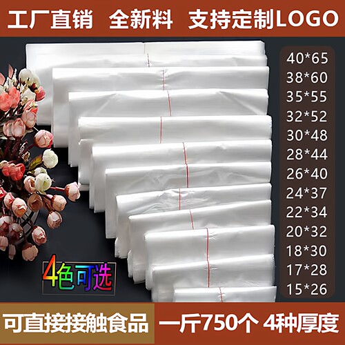 白色塑料袋食品袋超市购物袋定做