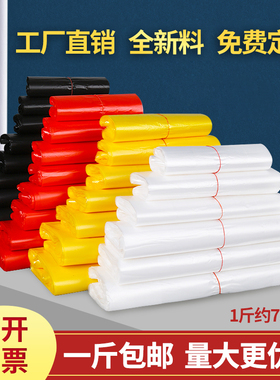 塑料袋加厚手提袋购物袋透明背心袋食品外卖打包袋子黑色商用定做