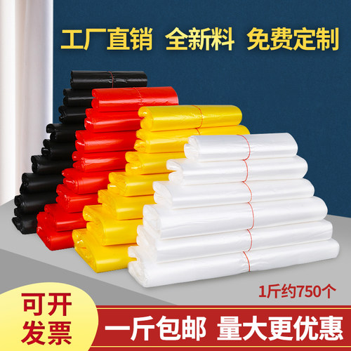 加厚透明外卖黑色商用塑料袋定做