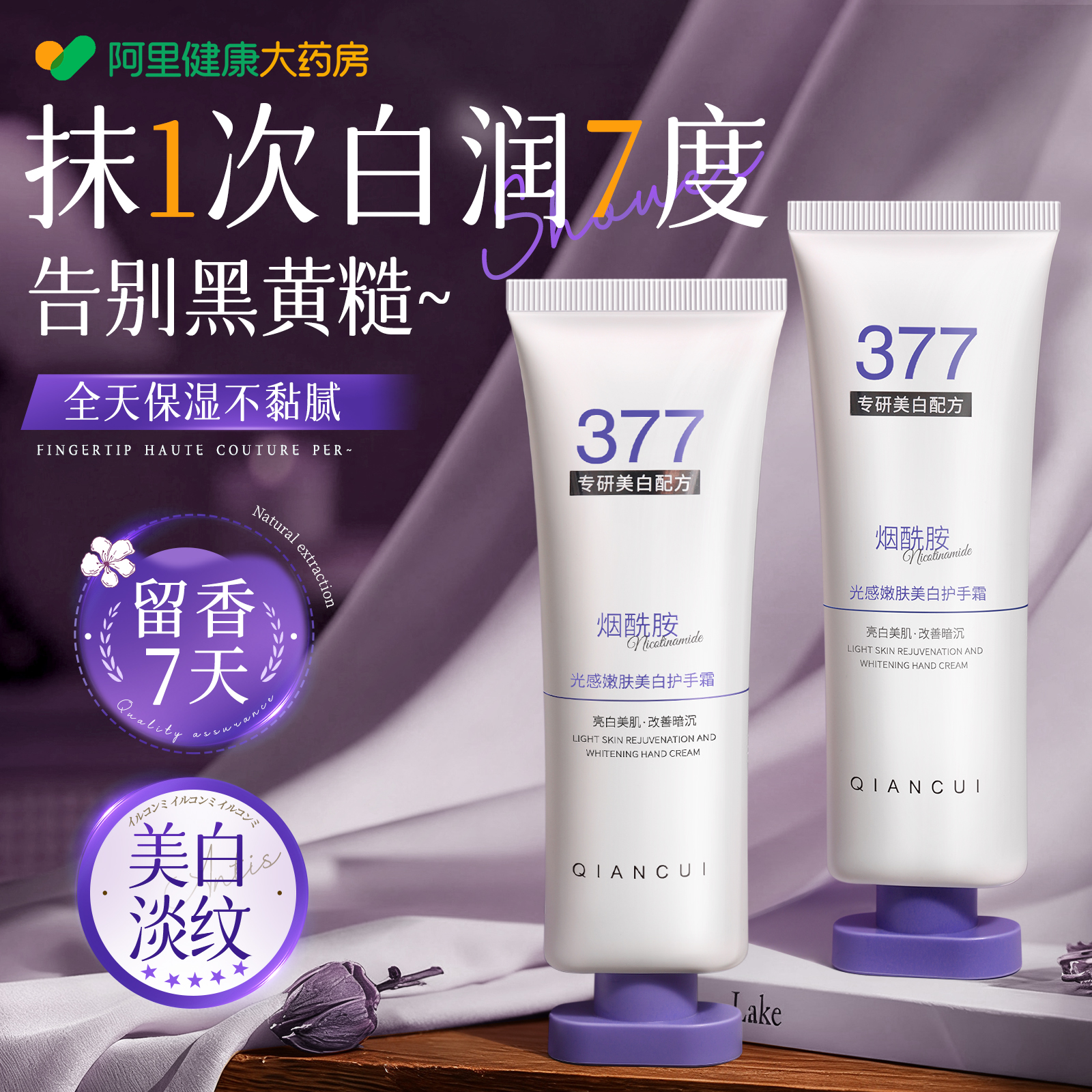 【热销N0.1】医研377美白护手霜