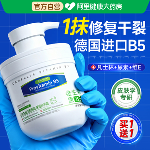 B5凡士林护手霜嫩白去手纹滋润保湿补水女男防干裂粗糙干燥大容量