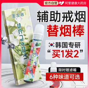 果味替代吸烟棒戒烟官方正品 无尼古丁草本辅助缓解控烟贴神器 新款