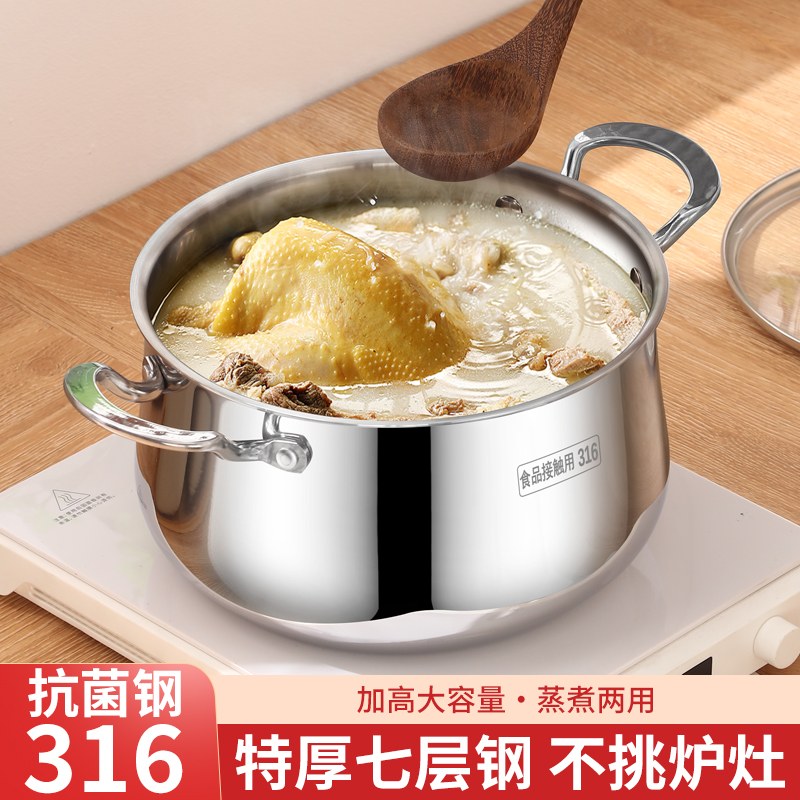 特厚汤锅家用加厚316不锈钢小奶锅煮粥锅小煮锅蒸煮锅电磁炉炖锅