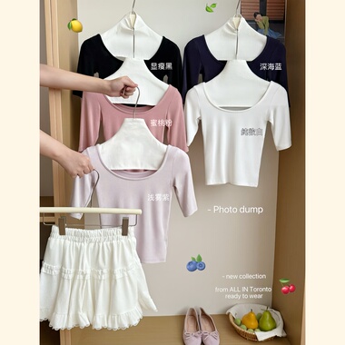 ALLIN 白色纯欲韩版U领T恤女显瘦打底内搭芭蕾风修身性感辣妹上衣