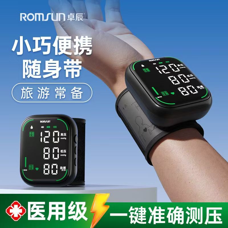 卓辰新款充电血压计免脱衣