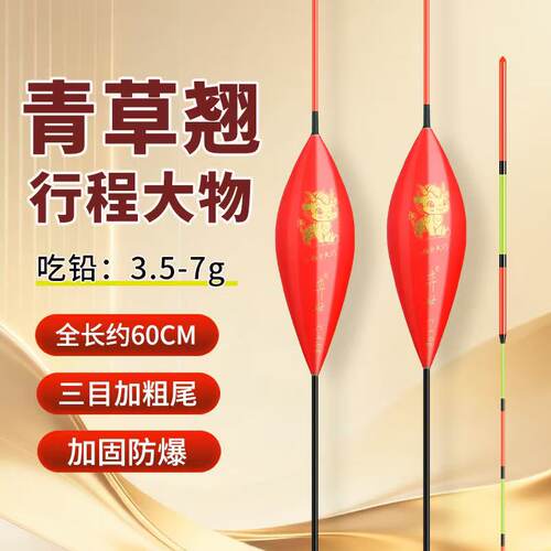 千禧龙行程蛋蛋大物漂加粗浮漂青草翘行程漂60CM70CM