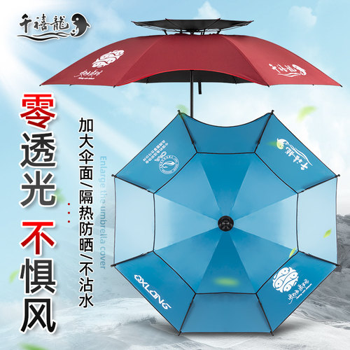 驭尊钓鱼伞钓伞万向加厚防晒遮阳