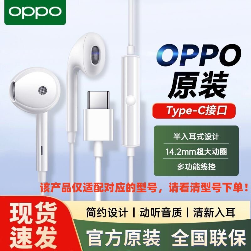 OPPO MH135原装半入耳式原装有线耳机R11R11S R9 A5 A1 findX手机