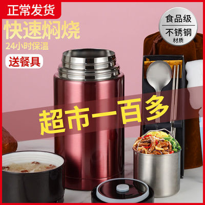 保温便携焖烧壶春佳304不锈钢