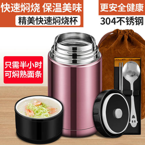 焖烧杯焖烧壶带饭盒大口径304正品不锈钢保温大容量便携长效保温