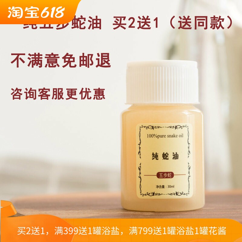 纯蛇油修护霜脸部精油嫩肤防干裂冻手足皴裂裂口修护护手霜蛇油膏