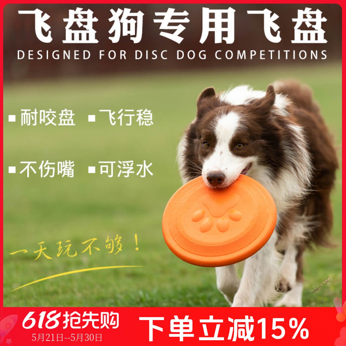 飞盘狗专用飞盘柔软耐咬不伤牙训练拔河狗玩具小型犬中型犬大型犬