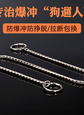 狗狗钛钢防爆冲P链训犬赛级