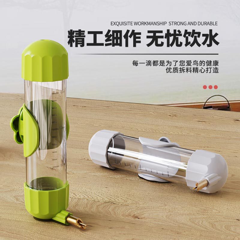鸟笼挂式自动喂水器防潮可水洗