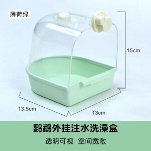 鹦鹉外挂注水多功能洗澡盒沐浴盒