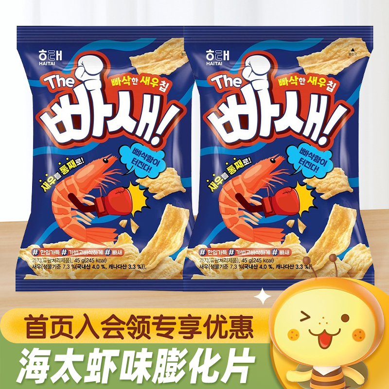韩国原装进口HAITAI海太虾片烤虾味脆片膨化食品办公室休闲小零食
