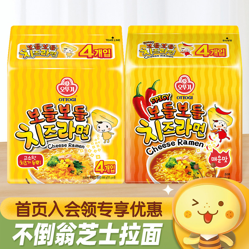 韩国进口不倒翁芝士拉面汤面拌面原味辣味速食泡面正宗韩式方便面