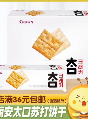 韩国进口克丽安太口苏打咸味饼干56g 代餐零食小吃网红休闲食品