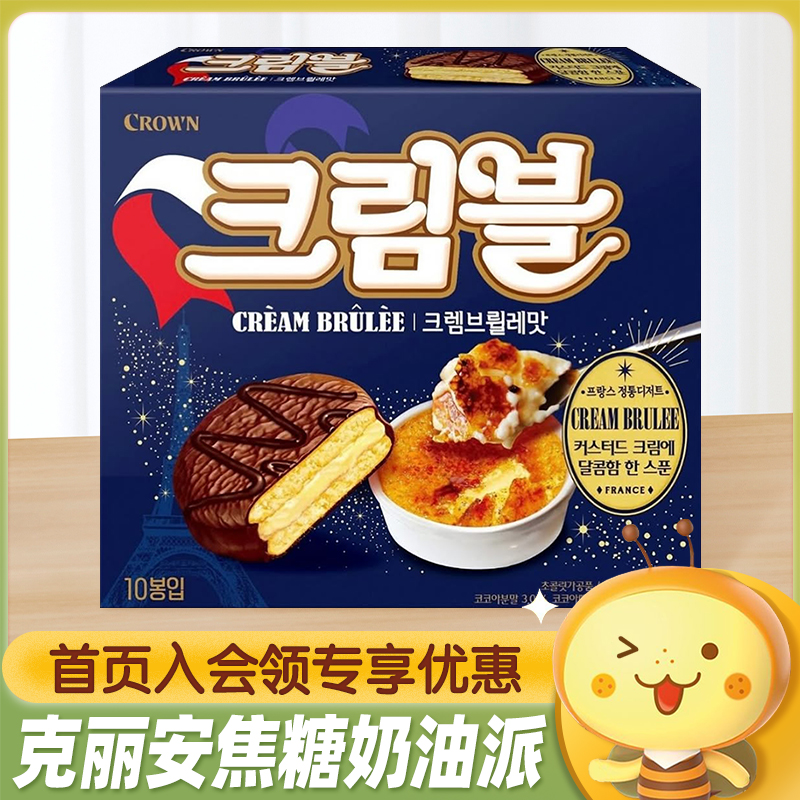 克丽安焦糖风味奶油夹心蛋糕派