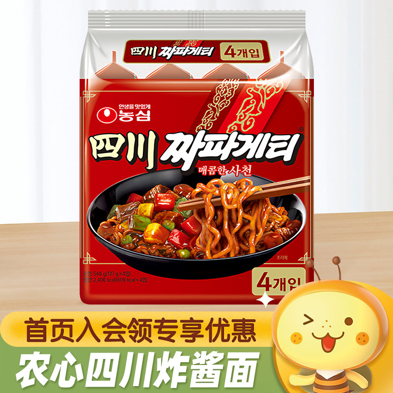 韩国进口农心四川炸酱面辣味杂酱面正宗韩式拉面方便面速食泡面
