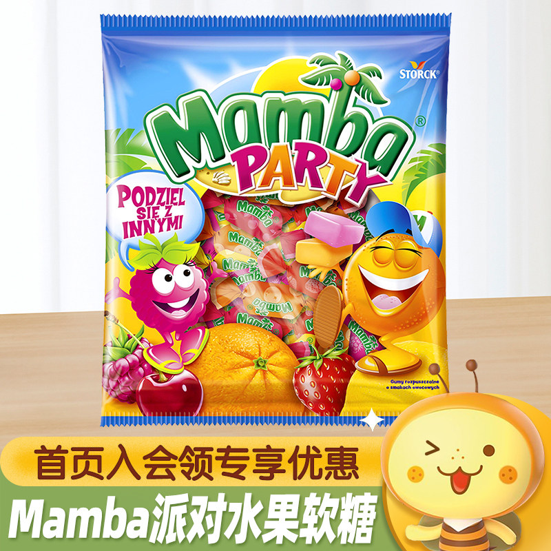 德国进口Mamba派对混合水果味咀嚼软糖独立小包装休闲糖果零食
